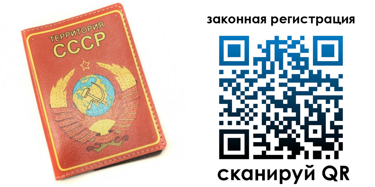 прописка от собственника в Балабаново