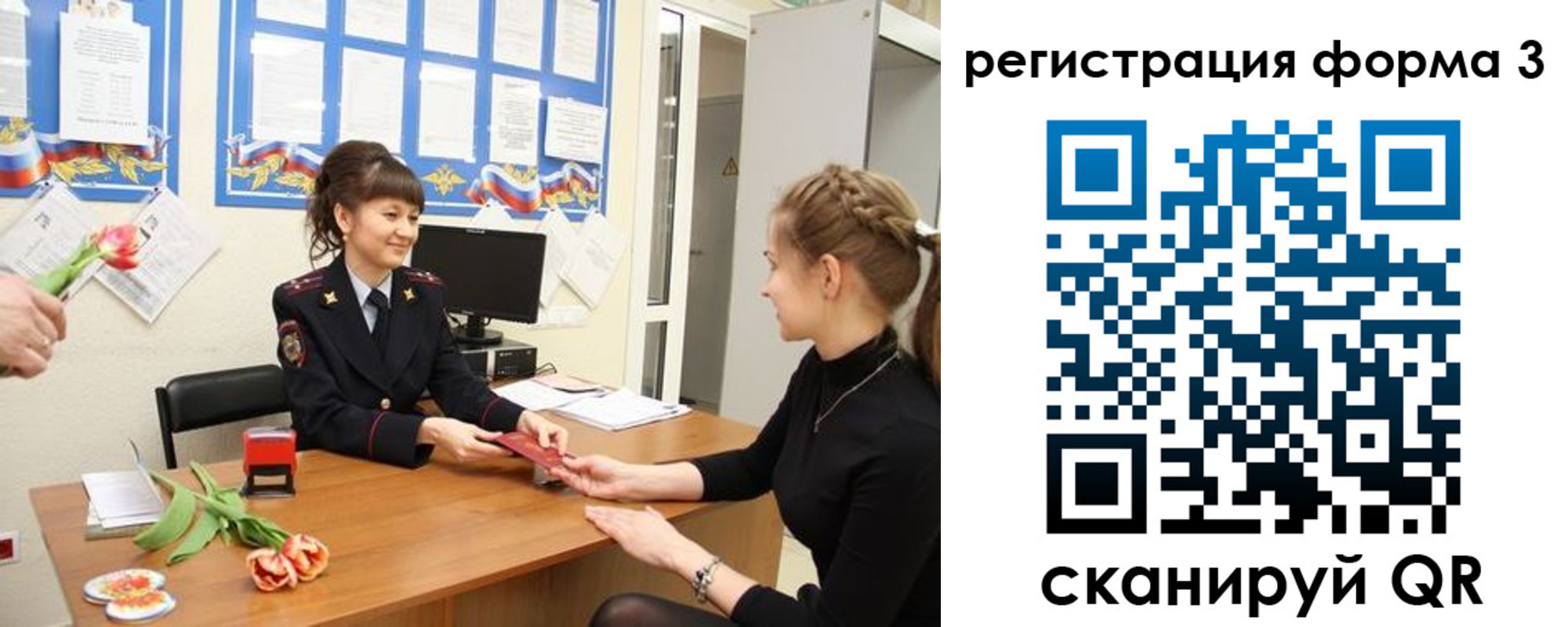 временная регистрация надежно в Балабаново