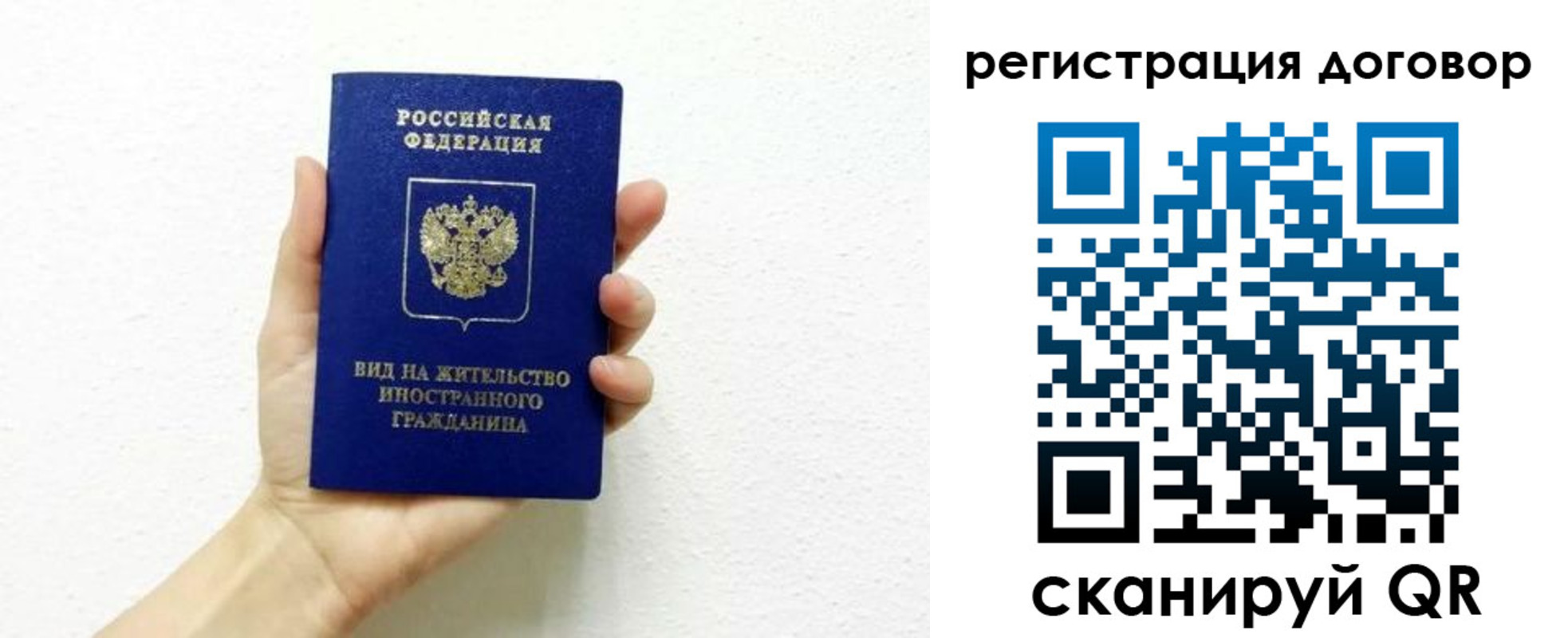 прописка в квартире в Балабаново