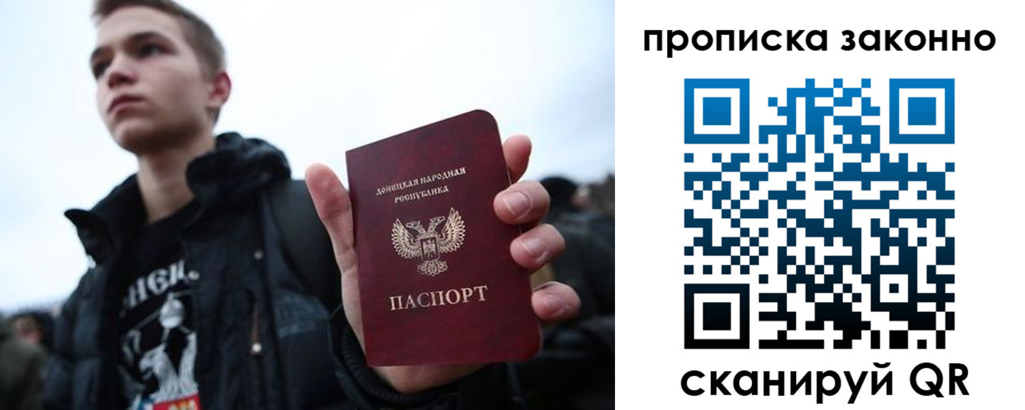 временная регистрация законно в Балабаново