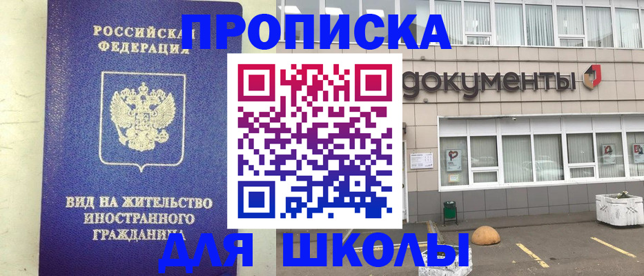 прописка законно в Балабаново
