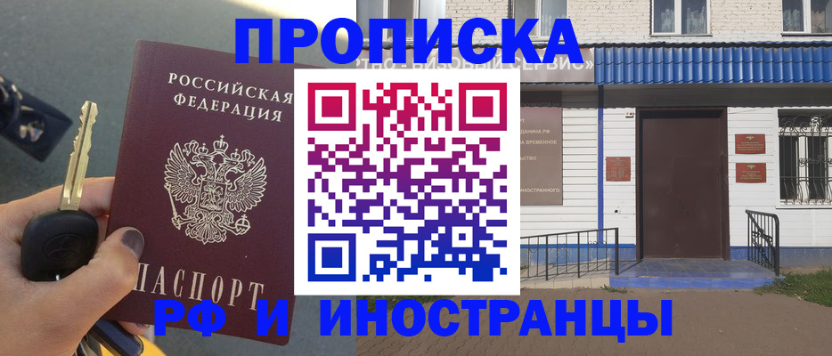 временная регистрация госуслуги в Балабаново