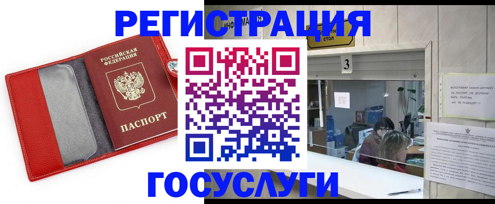 временная прописка в Балабаново