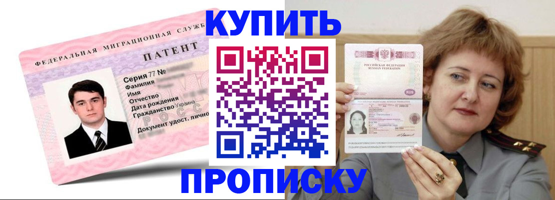 пропишу в квартире в Балабаново