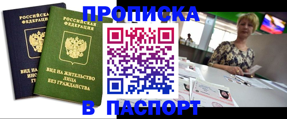временная регистрация законно в Балабаново