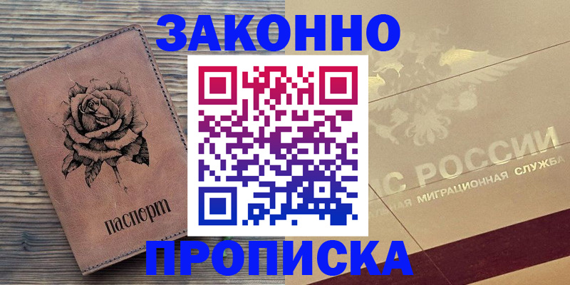 регистрация для школы в Балабаново