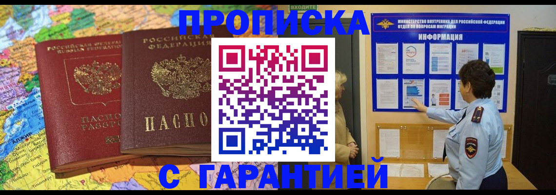 регистрация в Балабаново