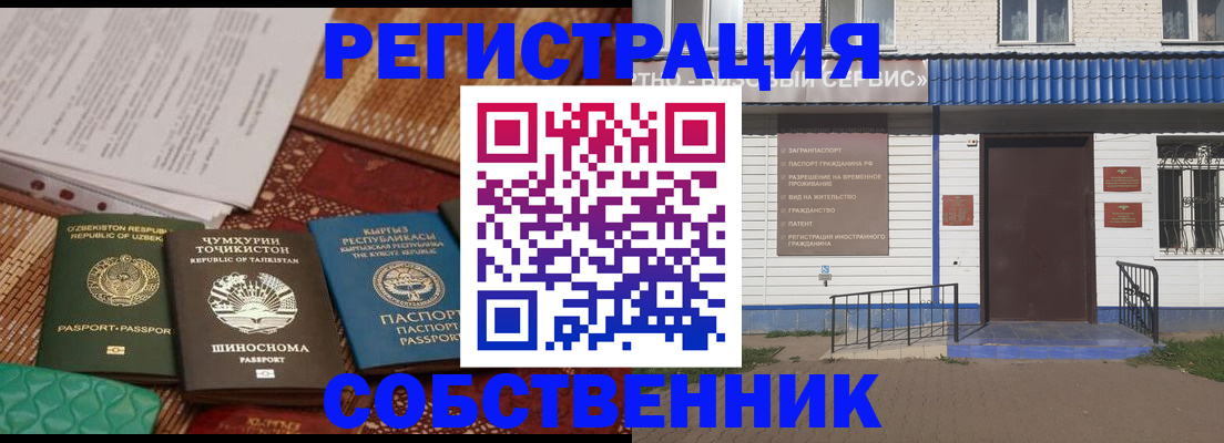 прописка иностранных граждан в Балабаново