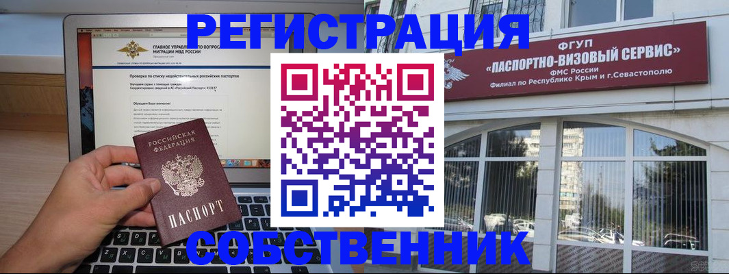 временная регистрация недорого в Балабаново