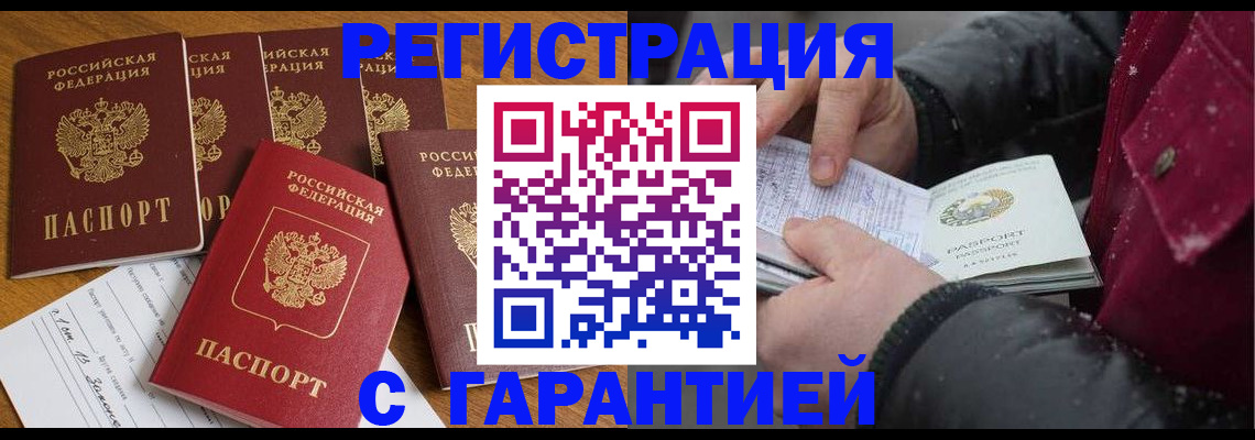прописка для военкомата в Балабаново